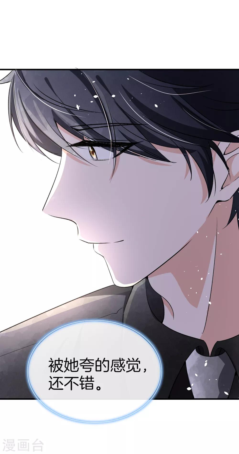 《契约冷妻不好惹》漫画最新章节第14话 带我回家好不好免费下拉式在线观看章节第【22】张图片