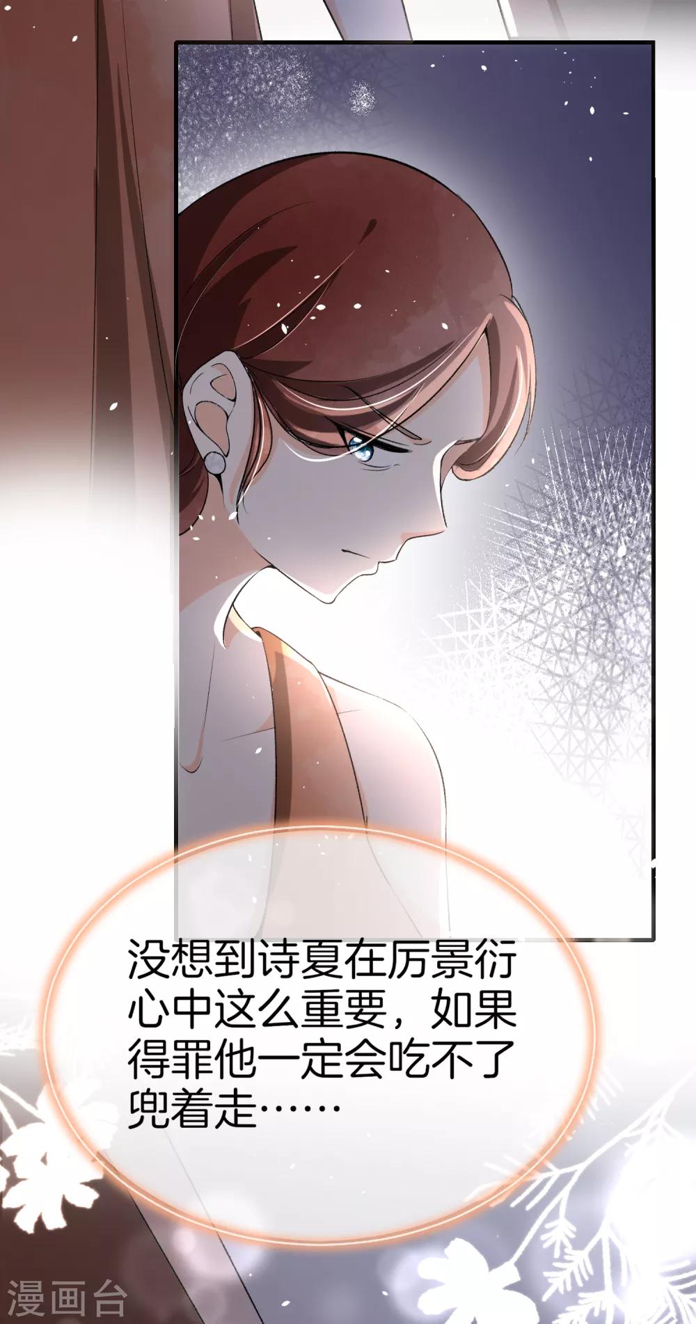 《契约冷妻不好惹》漫画最新章节第14话 带我回家好不好免费下拉式在线观看章节第【3】张图片