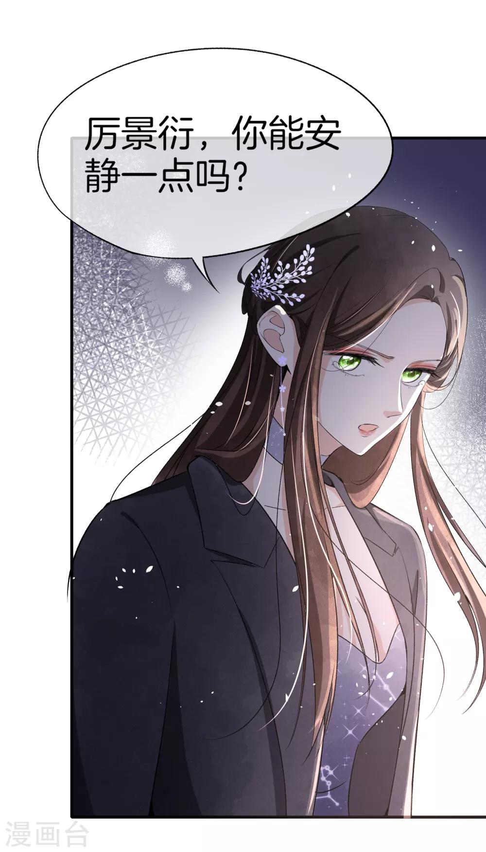 《契约冷妻不好惹》漫画最新章节第14话 带我回家好不好免费下拉式在线观看章节第【7】张图片