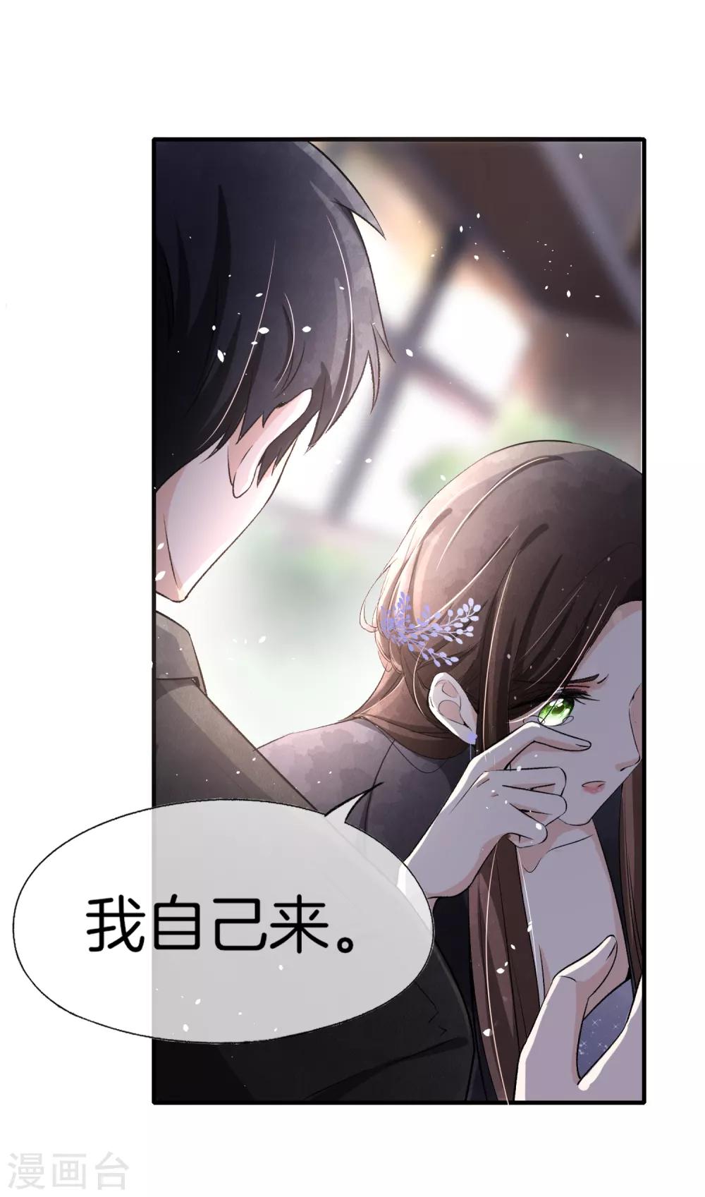 《契约冷妻不好惹》漫画最新章节第14话 带我回家好不好免费下拉式在线观看章节第【9】张图片