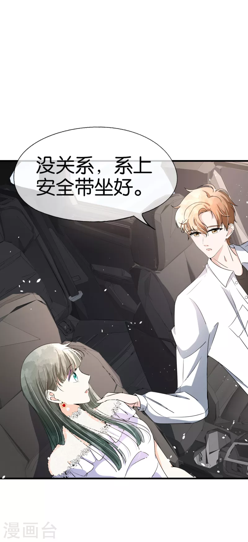 《契约冷妻不好惹》漫画最新章节第143话 救命恩人还是第三者？免费下拉式在线观看章节第【10】张图片