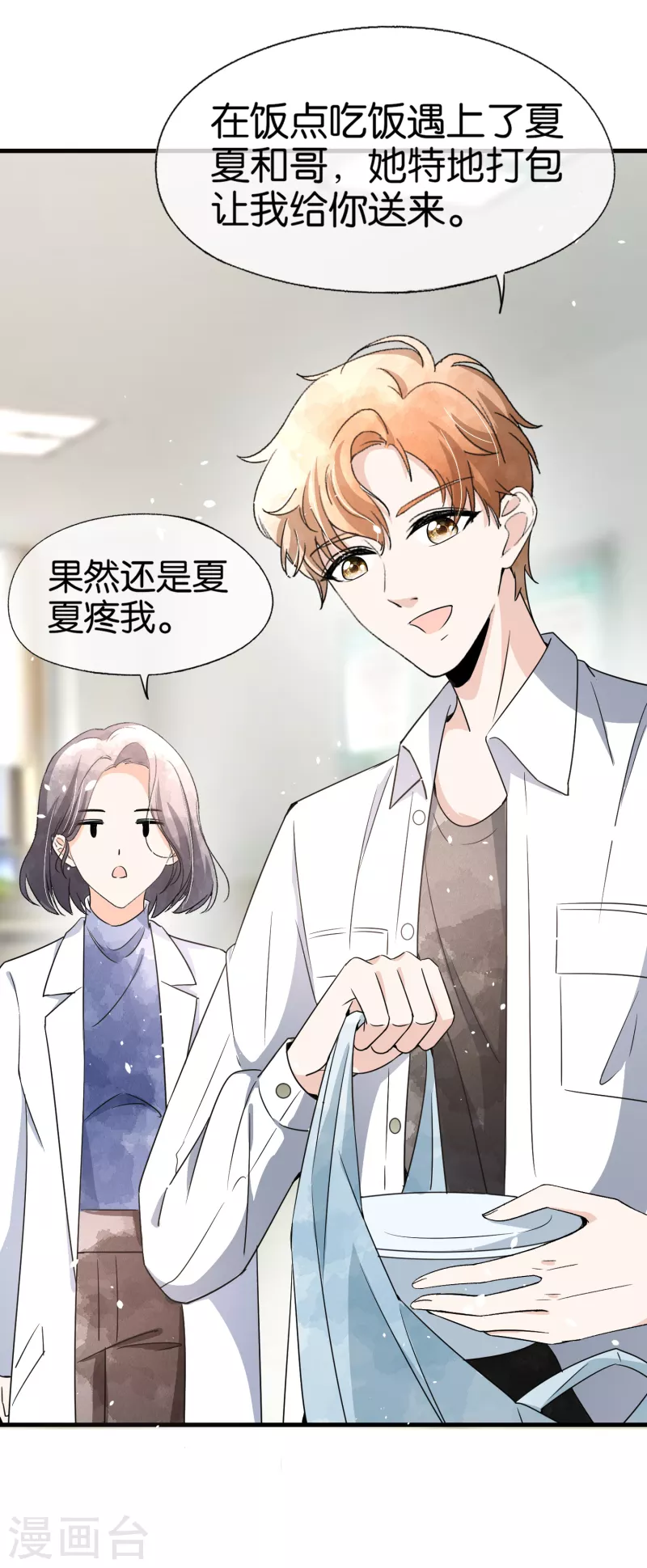 《契约冷妻不好惹》漫画最新章节第143话 救命恩人还是第三者？免费下拉式在线观看章节第【19】张图片