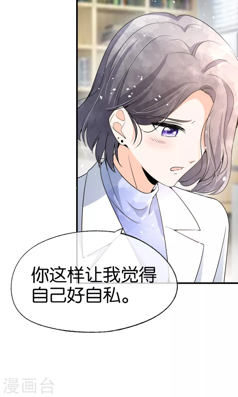 《契约冷妻不好惹》漫画最新章节第143话 救命恩人还是第三者？免费下拉式在线观看章节第【27】张图片