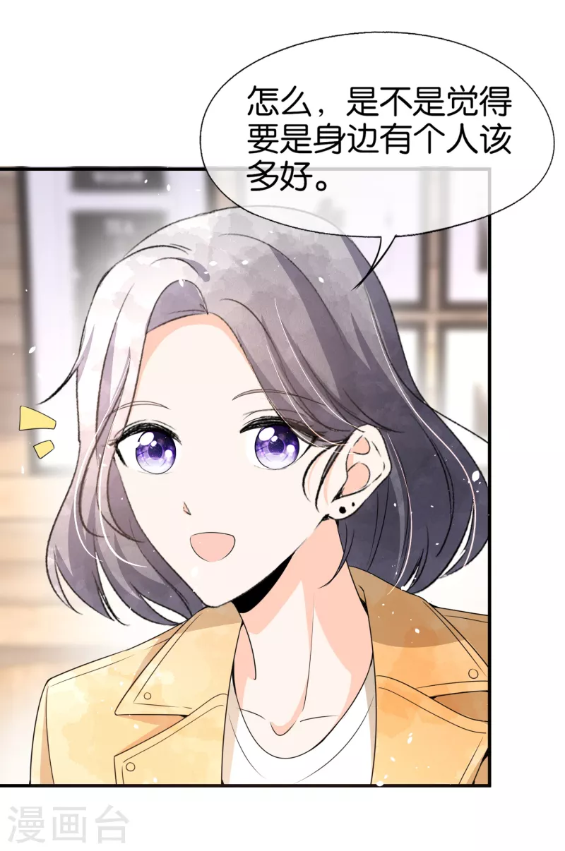 《契约冷妻不好惹》漫画最新章节第144话 诗夏出面实力护短免费下拉式在线观看章节第【16】张图片