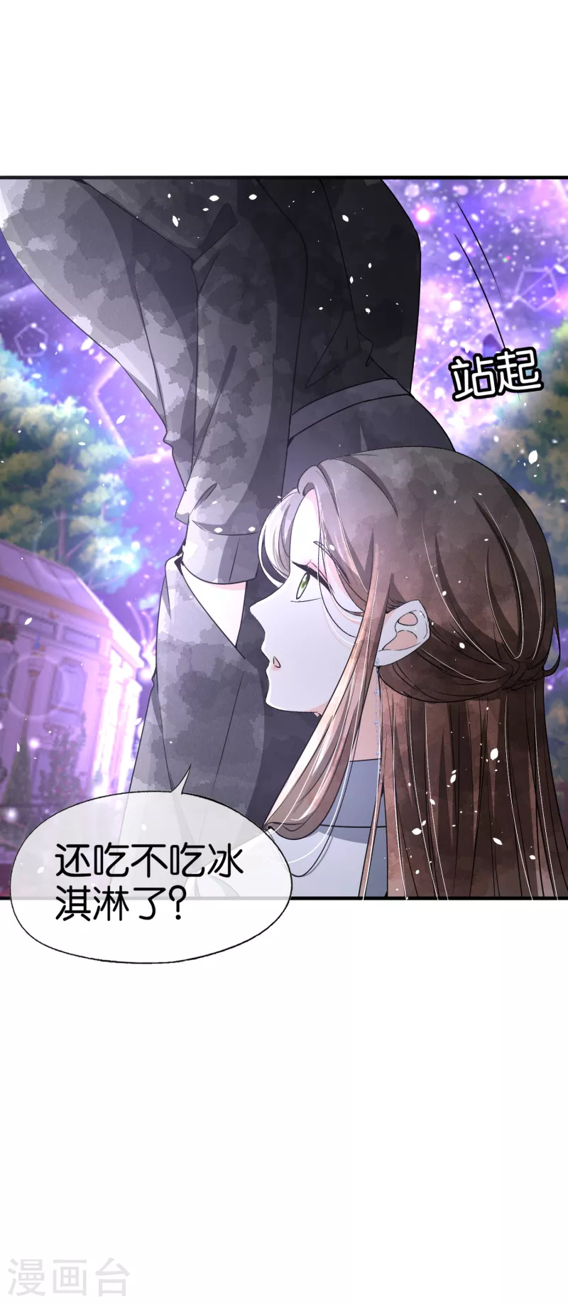 《契约冷妻不好惹》漫画最新章节第145话 霸道总裁的赔礼方式免费下拉式在线观看章节第【10】张图片