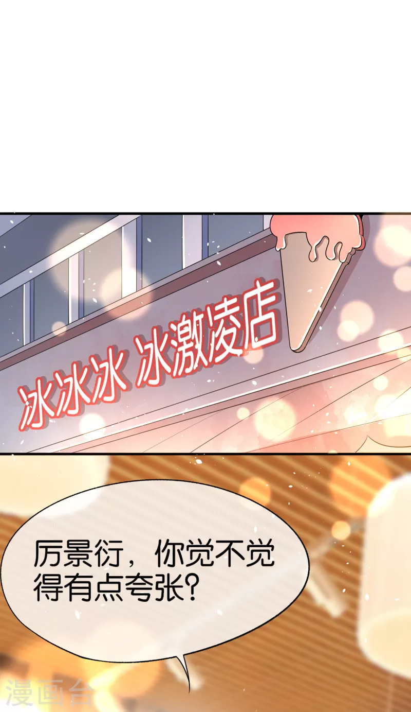 《契约冷妻不好惹》漫画最新章节第145话 霸道总裁的赔礼方式免费下拉式在线观看章节第【12】张图片