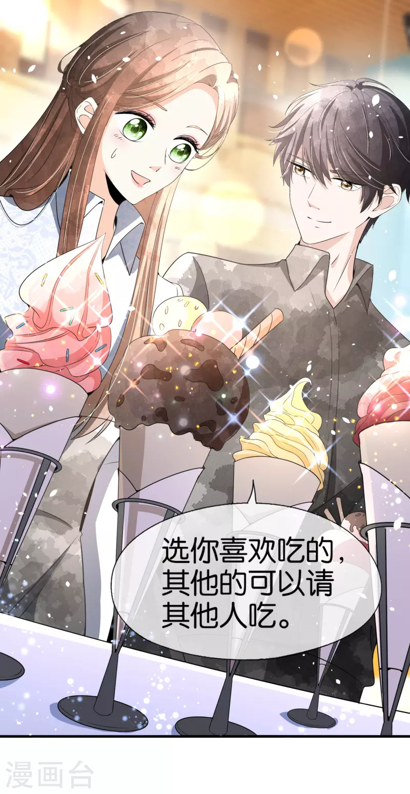 《契约冷妻不好惹》漫画最新章节第145话 霸道总裁的赔礼方式免费下拉式在线观看章节第【13】张图片