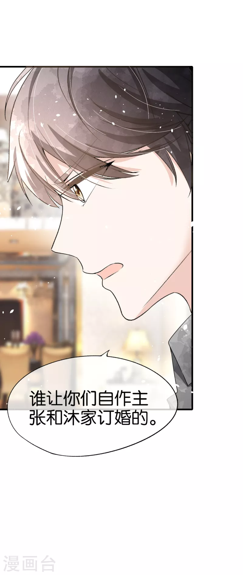 《契约冷妻不好惹》漫画最新章节第145话 霸道总裁的赔礼方式免费下拉式在线观看章节第【23】张图片