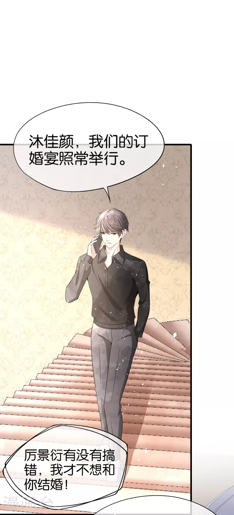 《契约冷妻不好惹》漫画最新章节第145话 霸道总裁的赔礼方式免费下拉式在线观看章节第【30】张图片