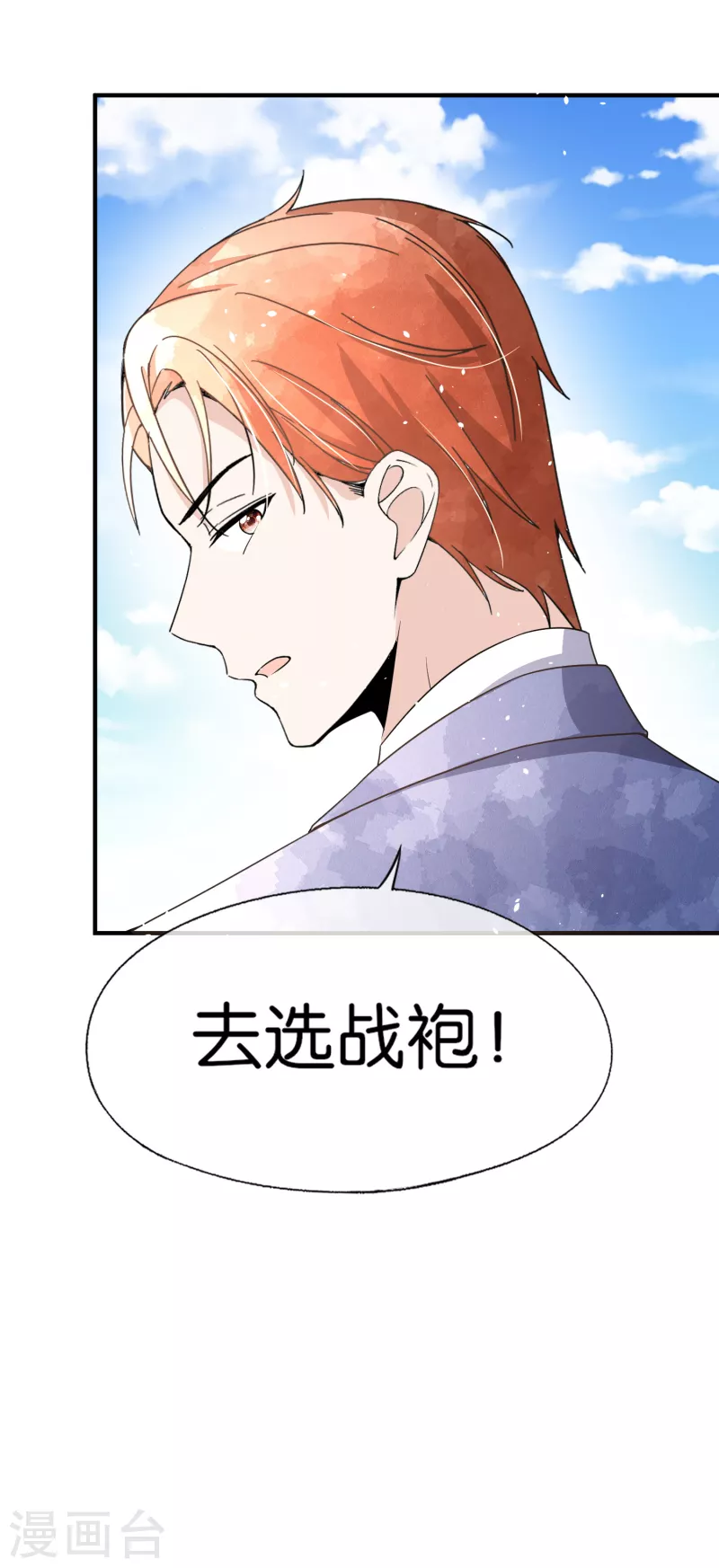 《契约冷妻不好惹》漫画最新章节第146话 厉景衍要订婚了？免费下拉式在线观看章节第【13】张图片