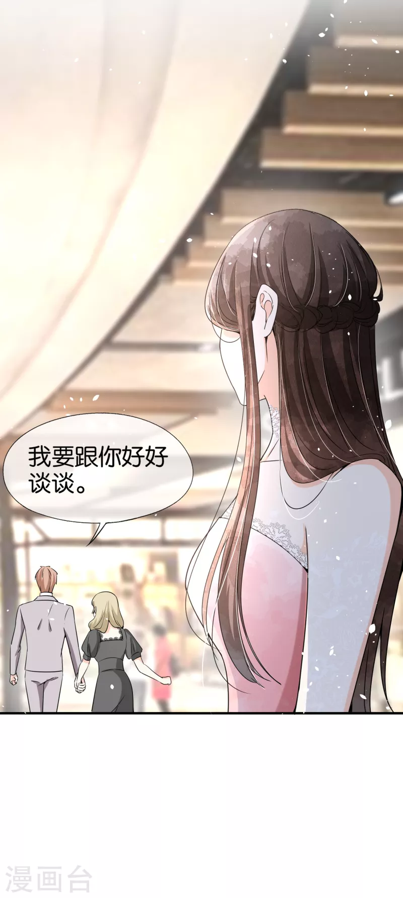 《契约冷妻不好惹》漫画最新章节第146话 厉景衍要订婚了？免费下拉式在线观看章节第【25】张图片