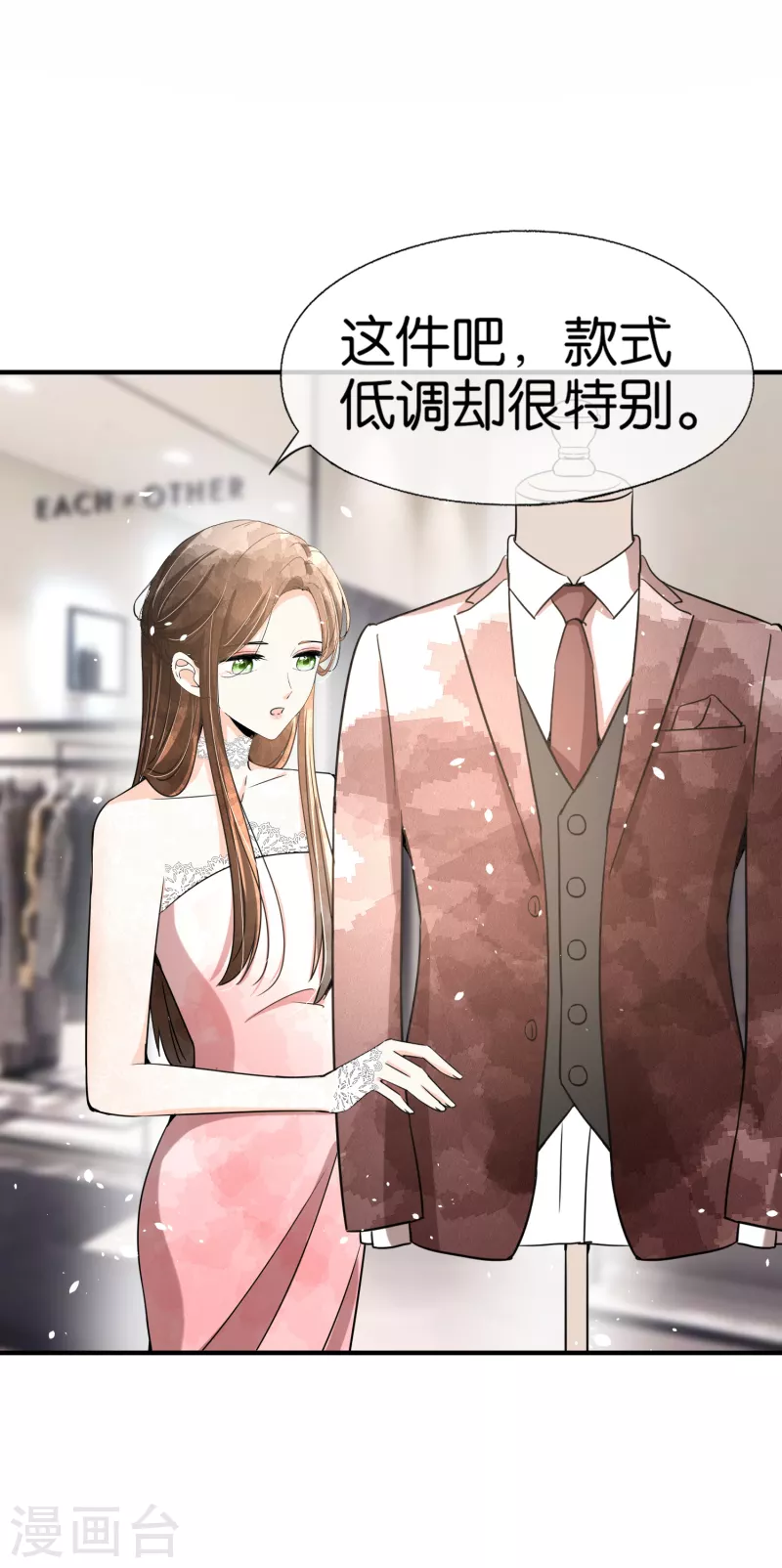 《契约冷妻不好惹》漫画最新章节第146话 厉景衍要订婚了？免费下拉式在线观看章节第【29】张图片