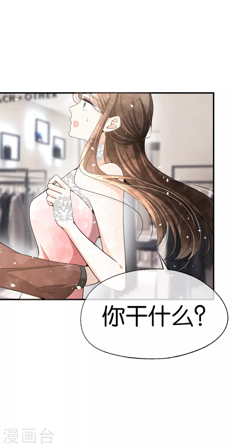 《契约冷妻不好惹》漫画最新章节第146话 厉景衍要订婚了？免费下拉式在线观看章节第【30】张图片