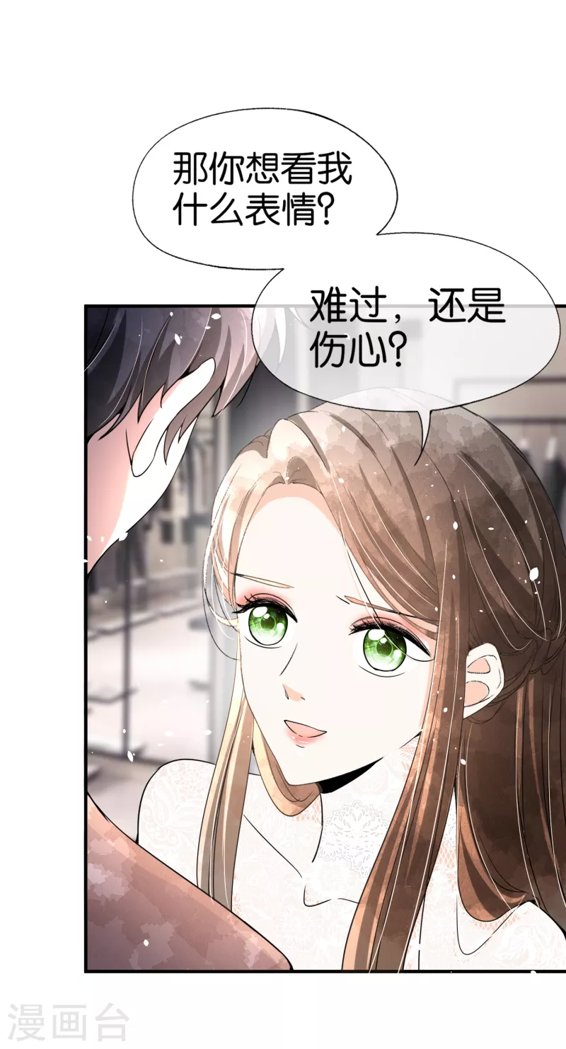 《契约冷妻不好惹》漫画最新章节第146话 厉景衍要订婚了？免费下拉式在线观看章节第【32】张图片