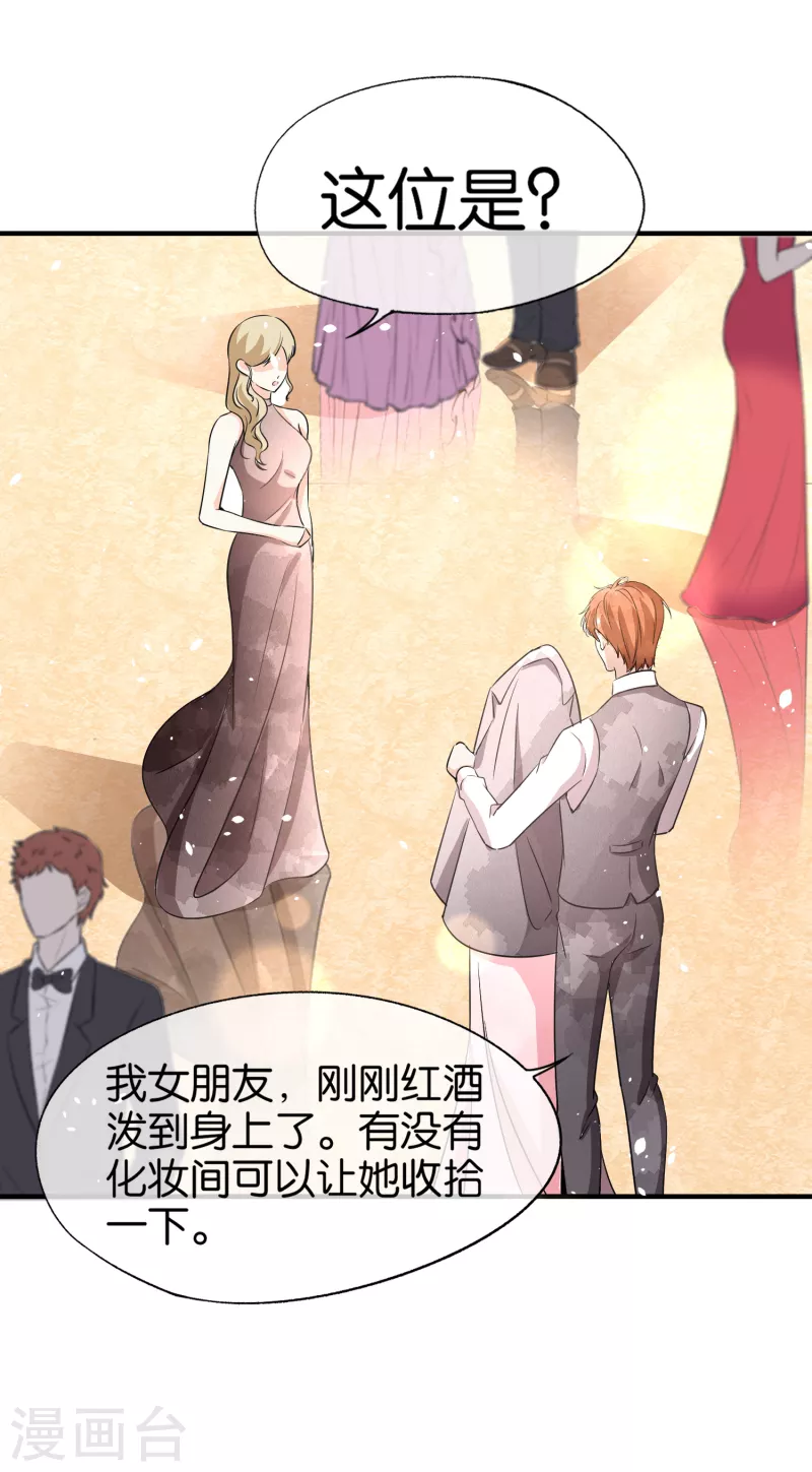 《契约冷妻不好惹》漫画最新章节第148话 订婚宴照常举行免费下拉式在线观看章节第【20】张图片