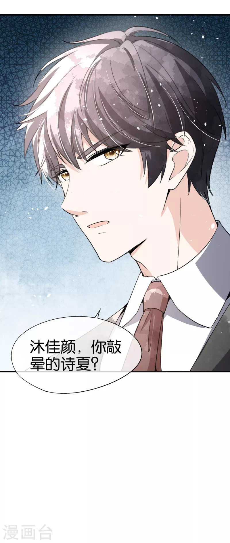 《契约冷妻不好惹》漫画最新章节第148话 订婚宴照常举行免费下拉式在线观看章节第【25】张图片