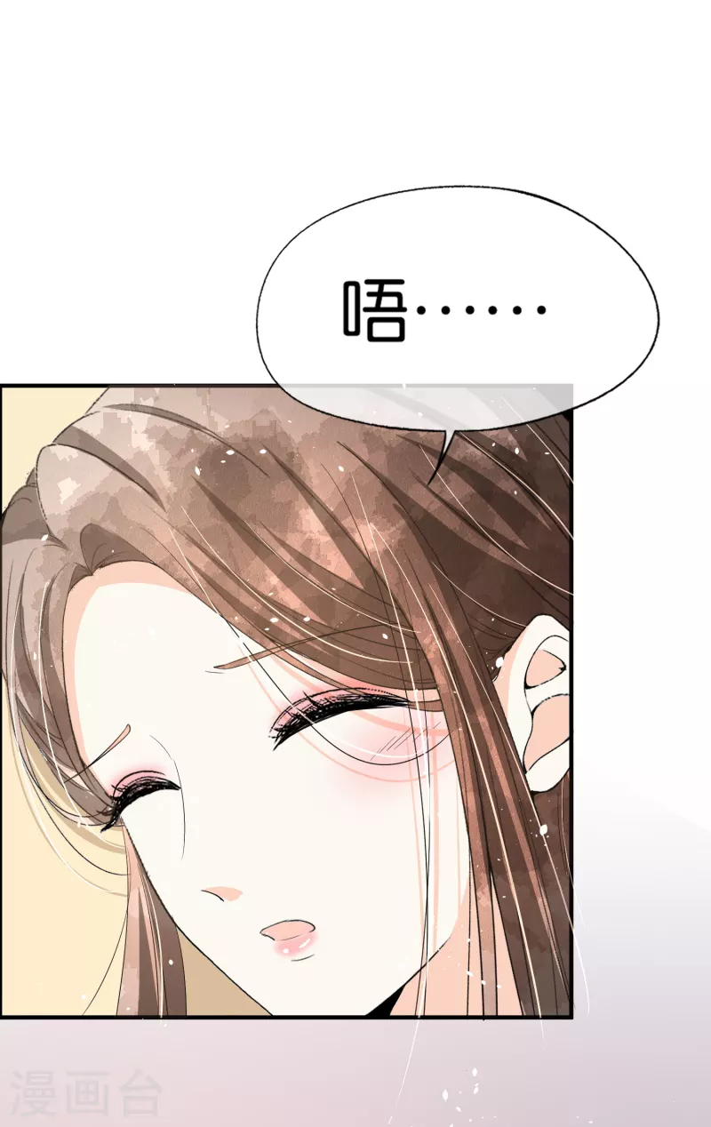 《契约冷妻不好惹》漫画最新章节第148话 订婚宴照常举行免费下拉式在线观看章节第【29】张图片