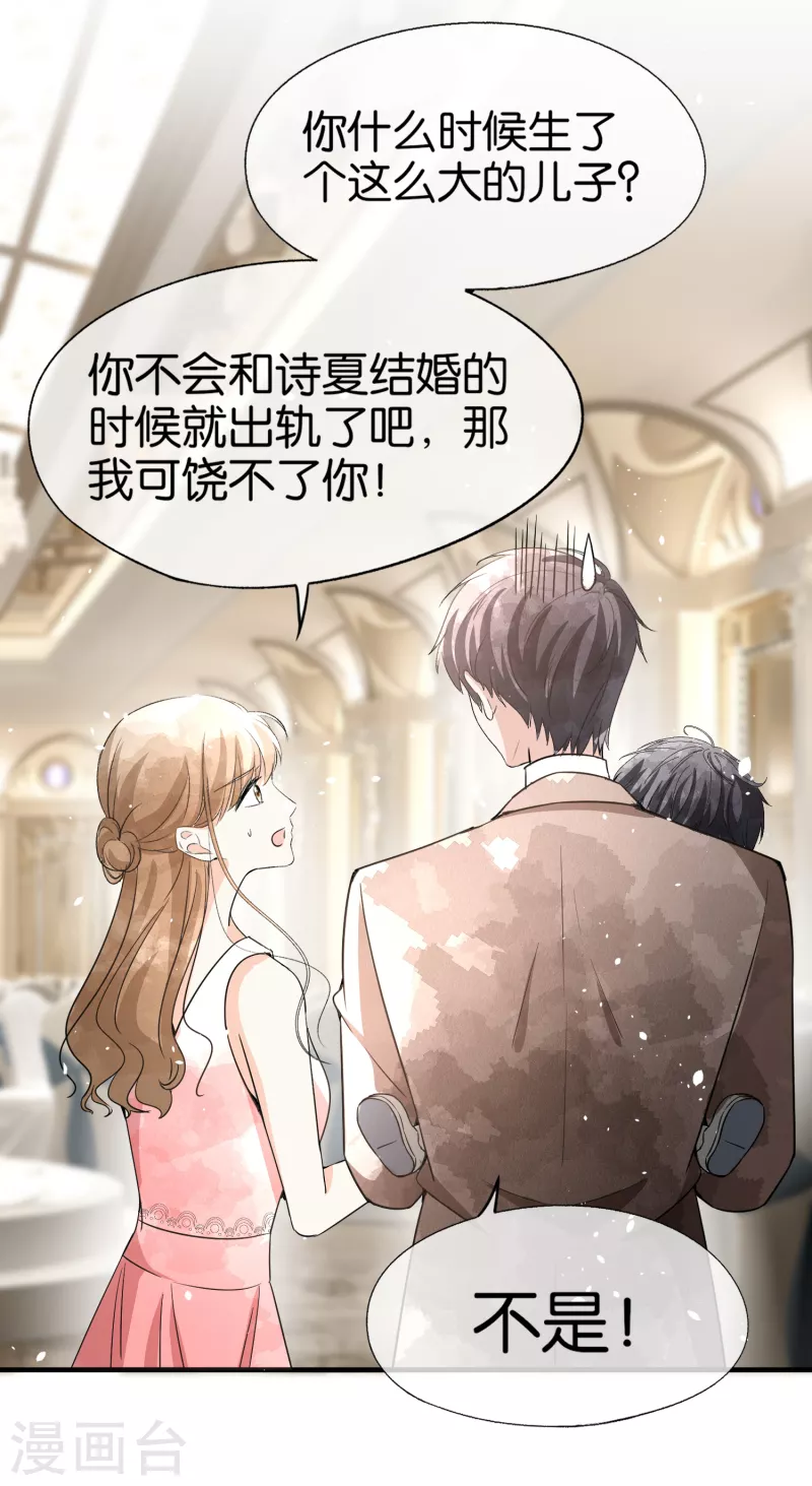 《契约冷妻不好惹》漫画最新章节第149话 他是我厉景衍的继承人免费下拉式在线观看章节第【24】张图片