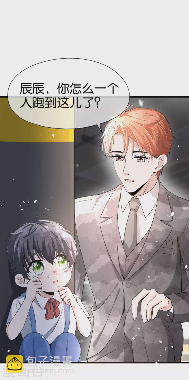 《契约冷妻不好惹》漫画最新章节第149话 他是我厉景衍的继承人免费下拉式在线观看章节第【9】张图片