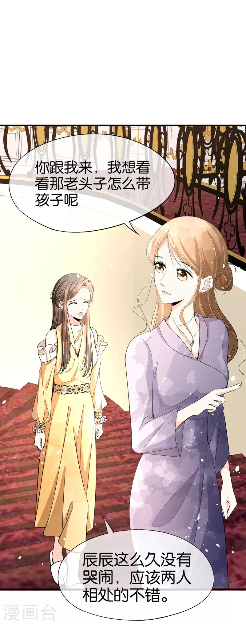 《契约冷妻不好惹》漫画最新章节第151话 你就这么不喜欢我吗？免费下拉式在线观看章节第【15】张图片