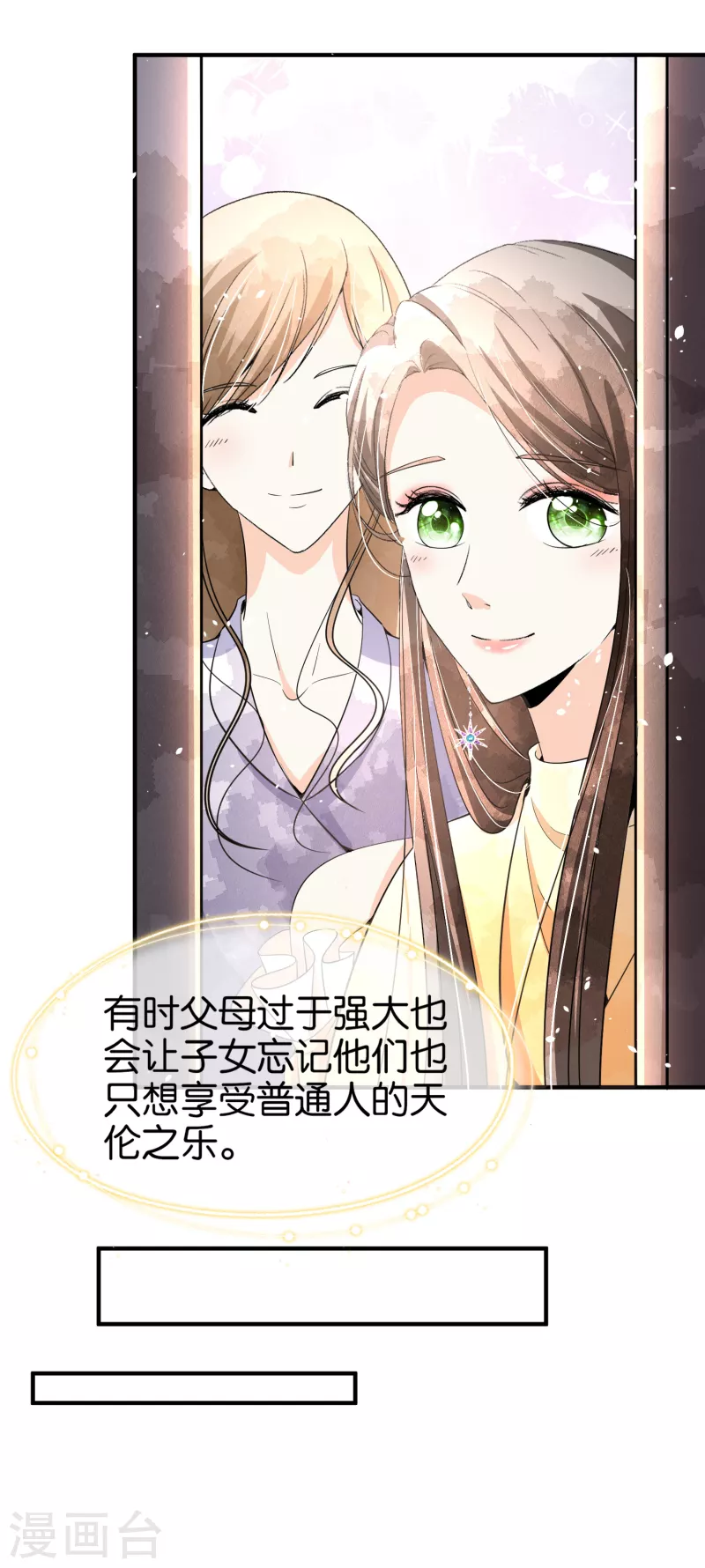 《契约冷妻不好惹》漫画最新章节第151话 你就这么不喜欢我吗？免费下拉式在线观看章节第【18】张图片