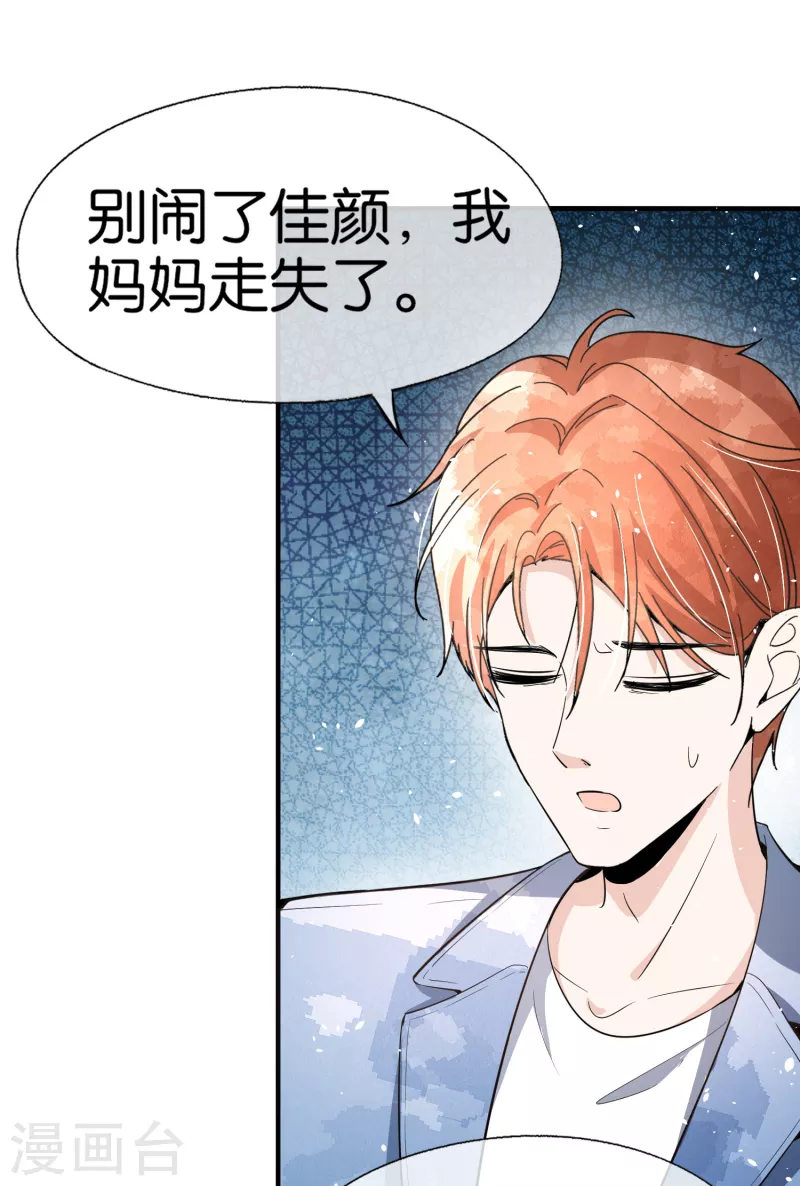 《契约冷妻不好惹》漫画最新章节第151话 你就这么不喜欢我吗？免费下拉式在线观看章节第【31】张图片