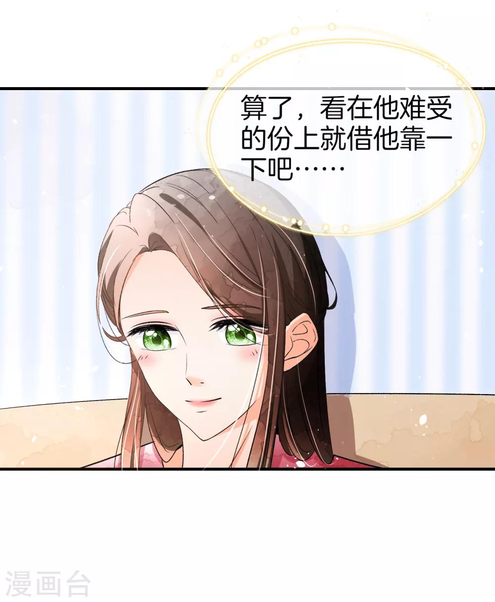 《契约冷妻不好惹》漫画最新章节第15话 猛虎变奶猫免费下拉式在线观看章节第【10】张图片