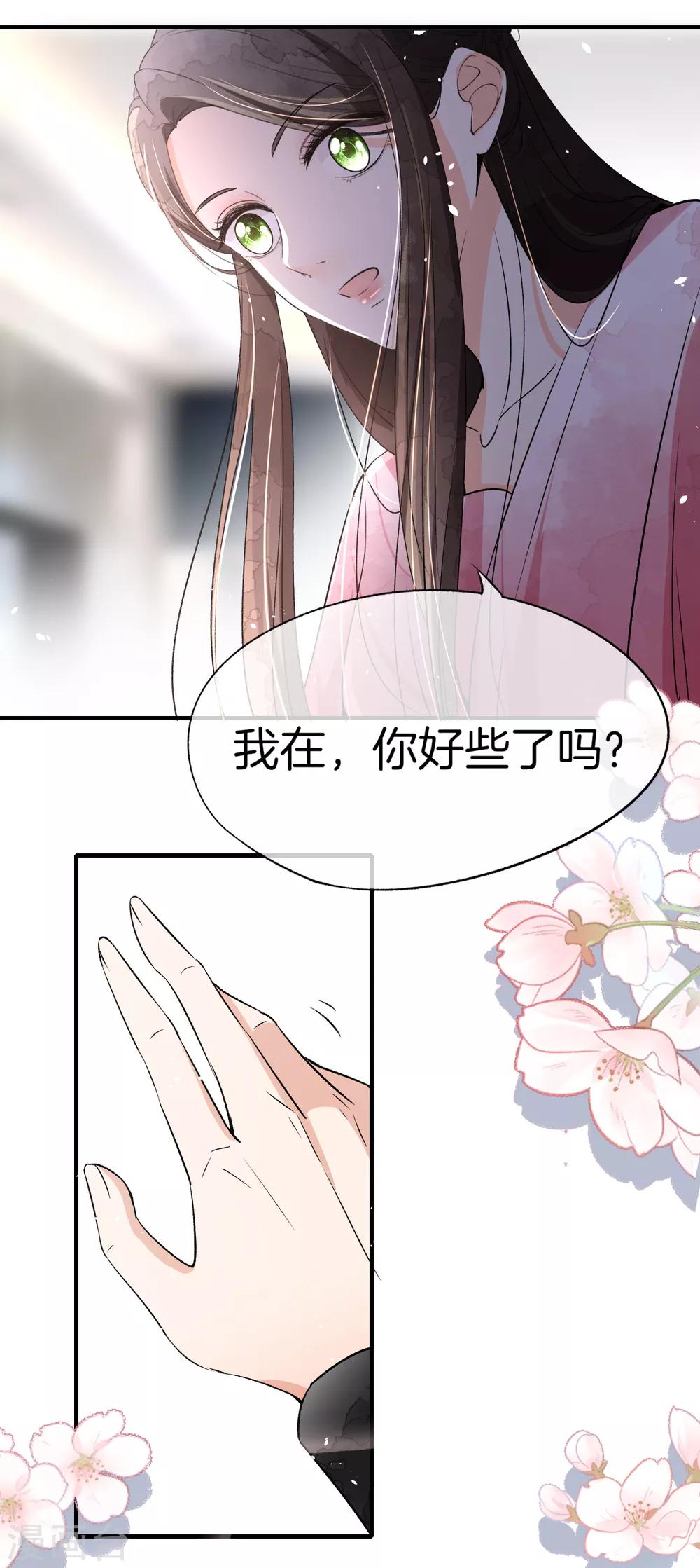 《契约冷妻不好惹》漫画最新章节第15话 猛虎变奶猫免费下拉式在线观看章节第【17】张图片