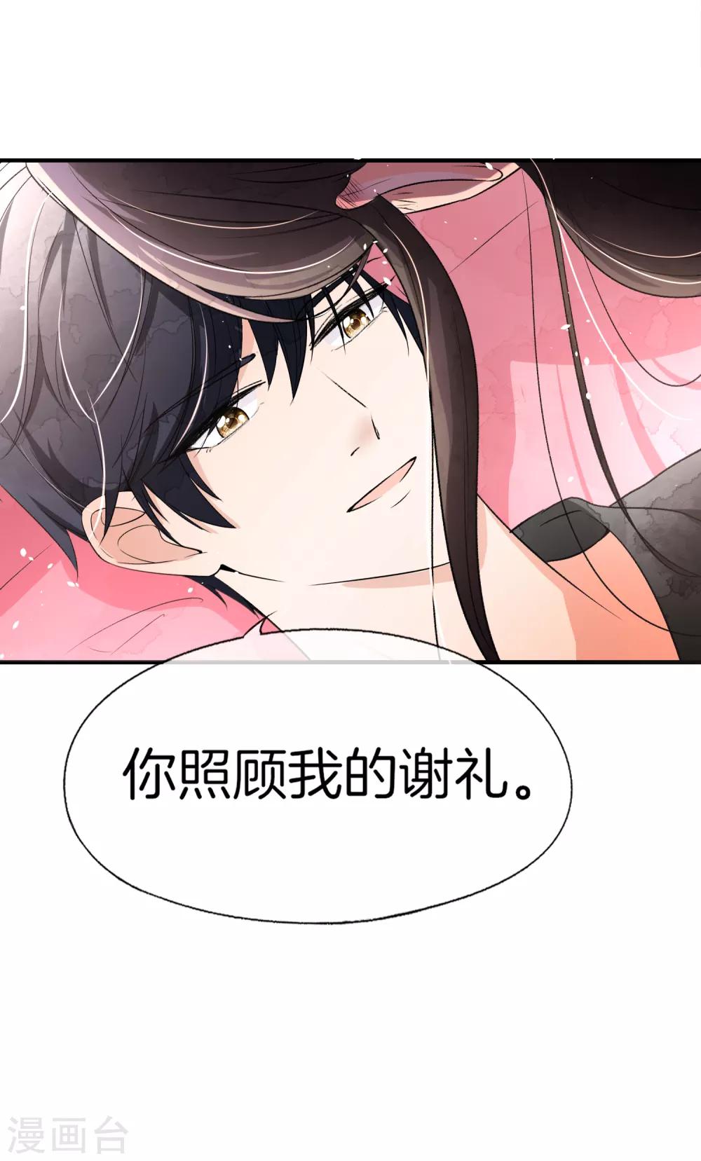 《契约冷妻不好惹》漫画最新章节第15话 猛虎变奶猫免费下拉式在线观看章节第【19】张图片