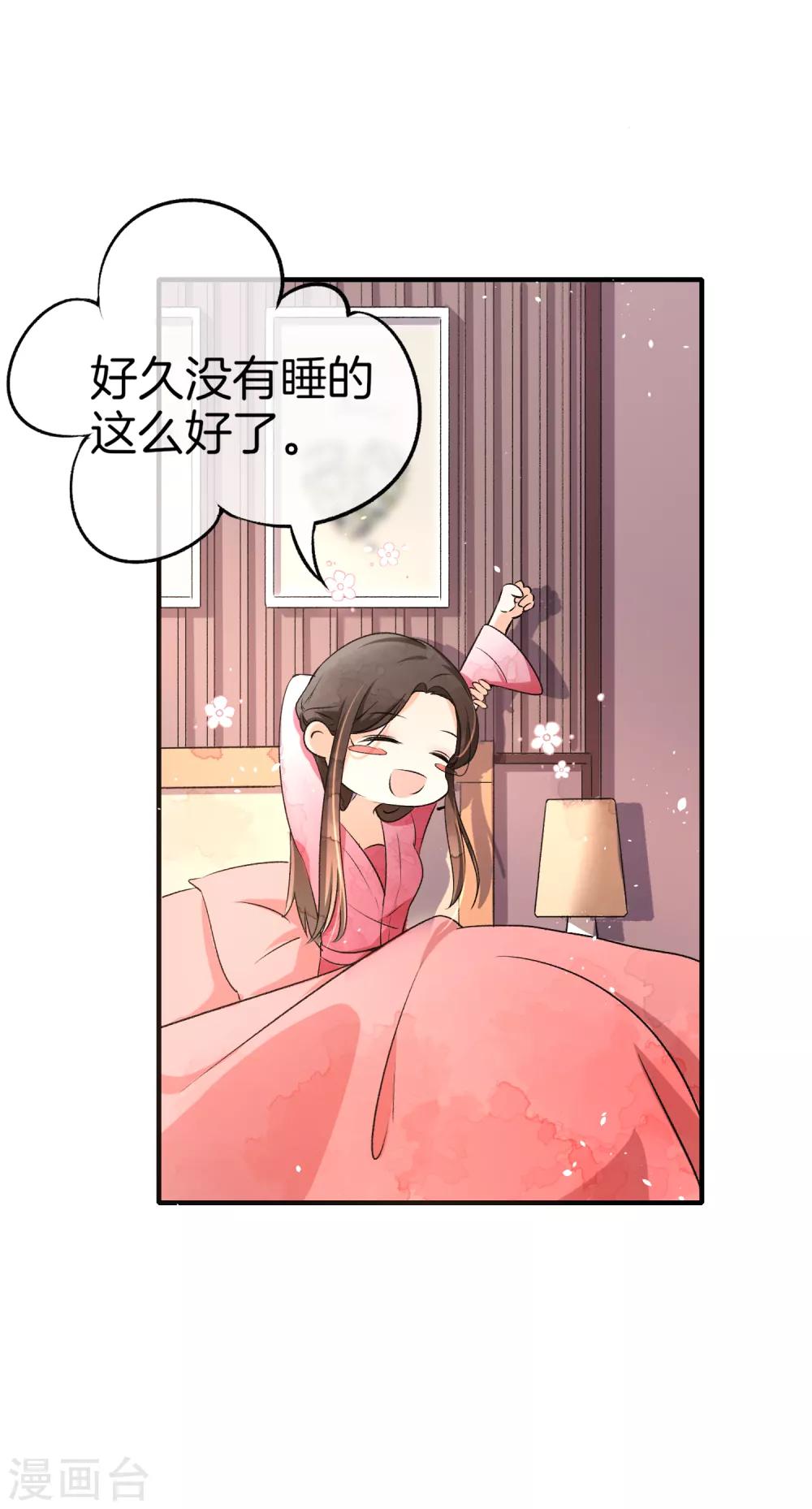 《契约冷妻不好惹》漫画最新章节第15话 猛虎变奶猫免费下拉式在线观看章节第【3】张图片