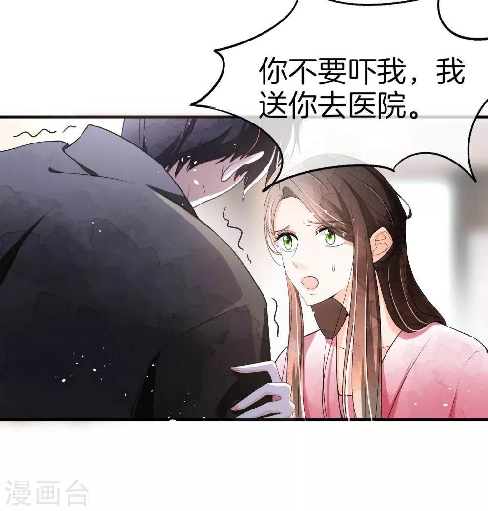 《契约冷妻不好惹》漫画最新章节第15话 猛虎变奶猫免费下拉式在线观看章节第【5】张图片