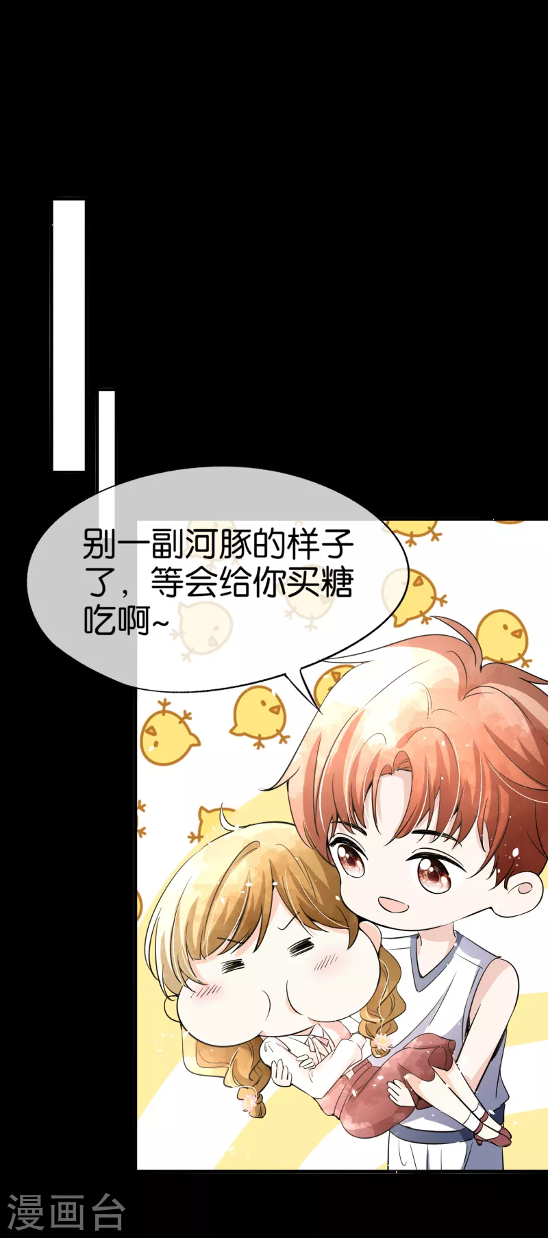 《契约冷妻不好惹》漫画最新章节第153话 正牌女友免费下拉式在线观看章节第【14】张图片