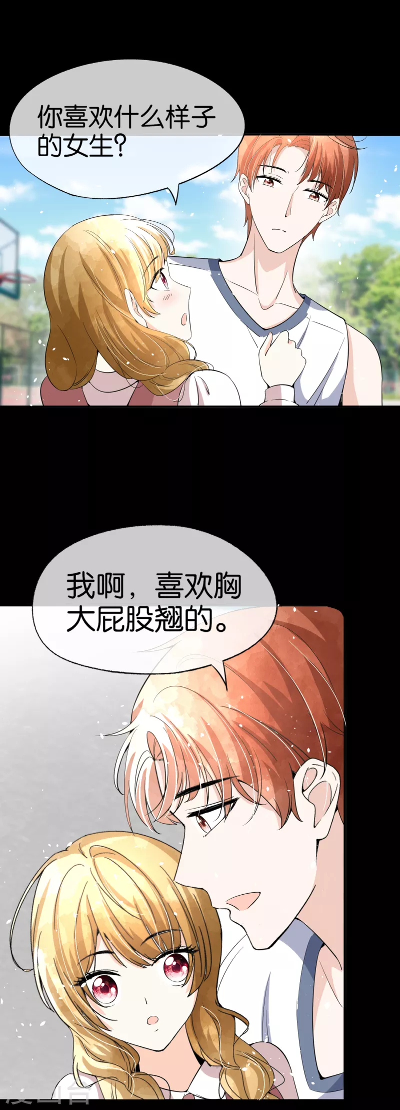 《契约冷妻不好惹》漫画最新章节第153话 正牌女友免费下拉式在线观看章节第【15】张图片