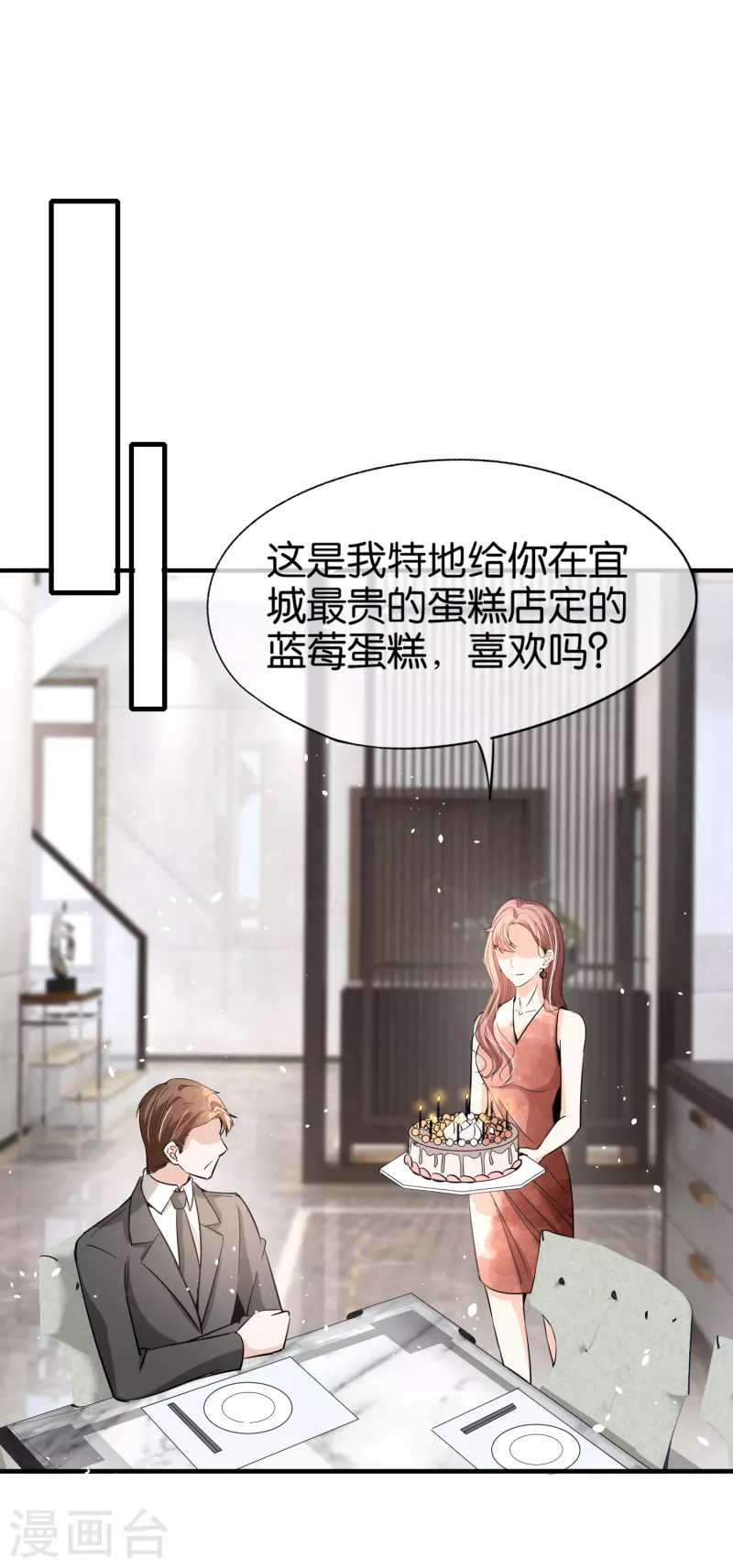 《契约冷妻不好惹》漫画最新章节第154话 沐佳颜正面怼情敌免费下拉式在线观看章节第【20】张图片