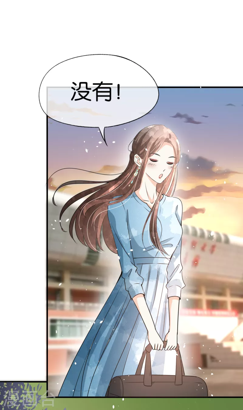 《契约冷妻不好惹》漫画最新章节第157话 厉景衍撩不动的女人免费下拉式在线观看章节第【17】张图片