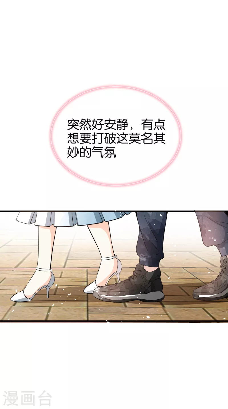 《契约冷妻不好惹》漫画最新章节第157话 厉景衍撩不动的女人免费下拉式在线观看章节第【20】张图片