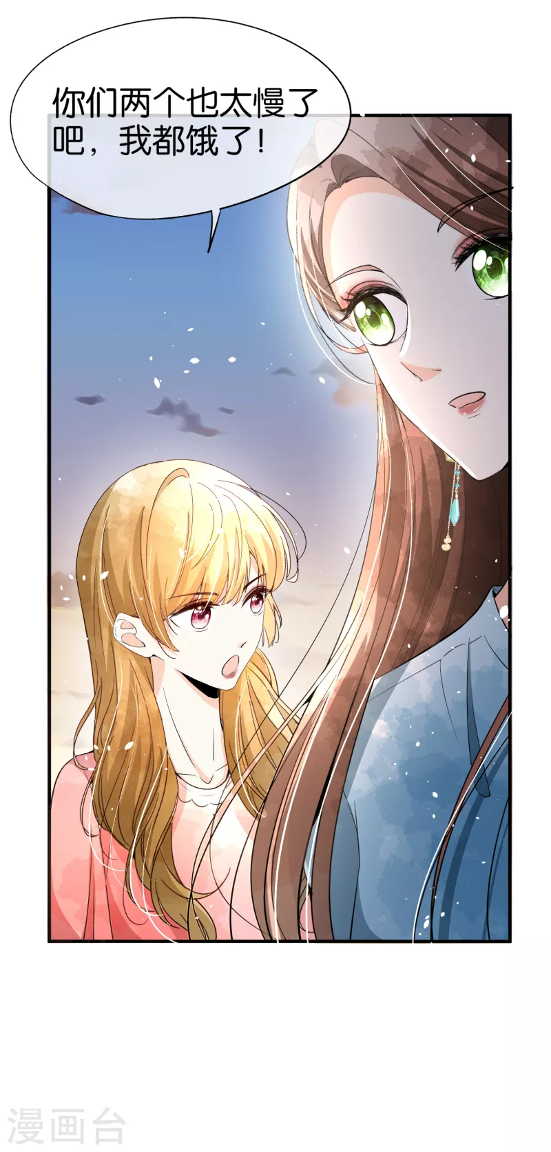 《契约冷妻不好惹》漫画最新章节第157话 厉景衍撩不动的女人免费下拉式在线观看章节第【6】张图片