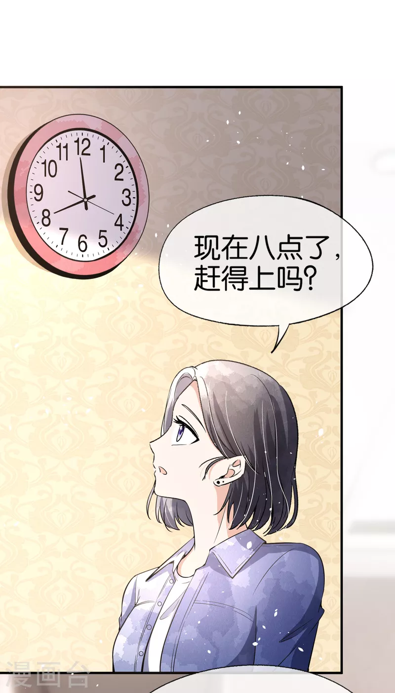 《契约冷妻不好惹》漫画最新章节第158话 看热闹不嫌事大的总裁免费下拉式在线观看章节第【22】张图片