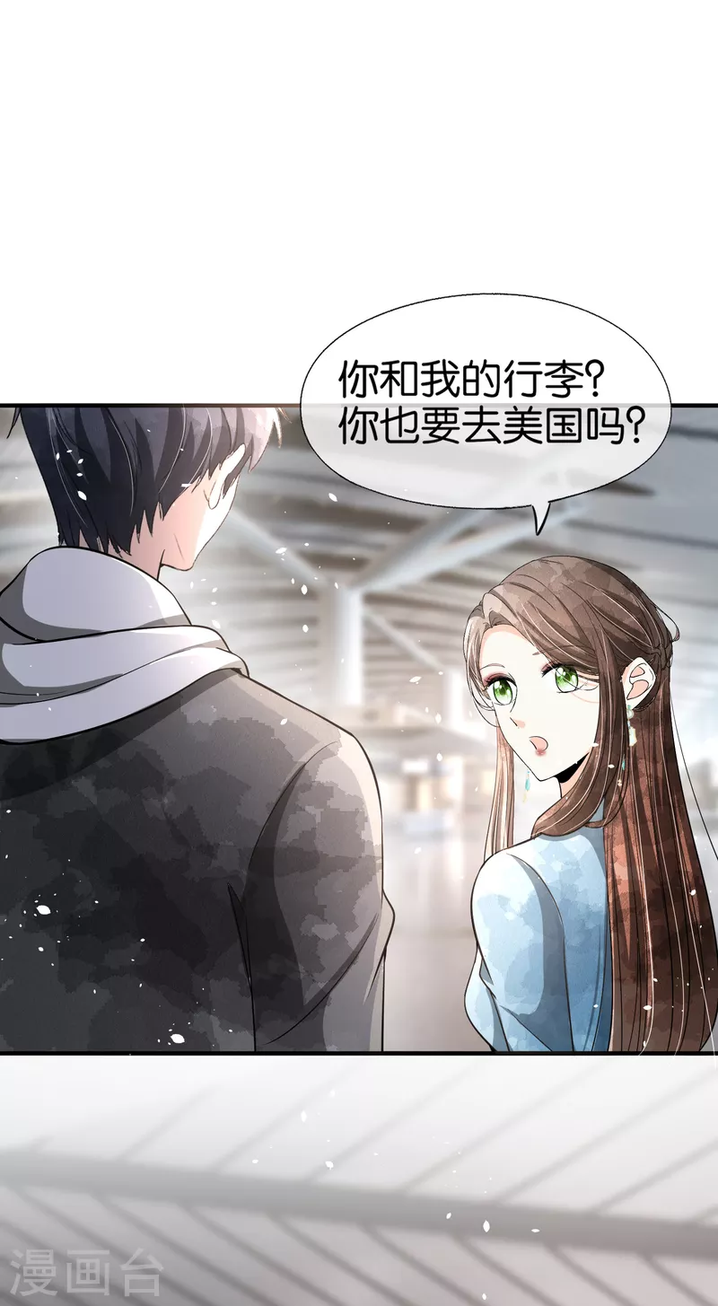 《契约冷妻不好惹》漫画最新章节第158话 看热闹不嫌事大的总裁免费下拉式在线观看章节第【28】张图片