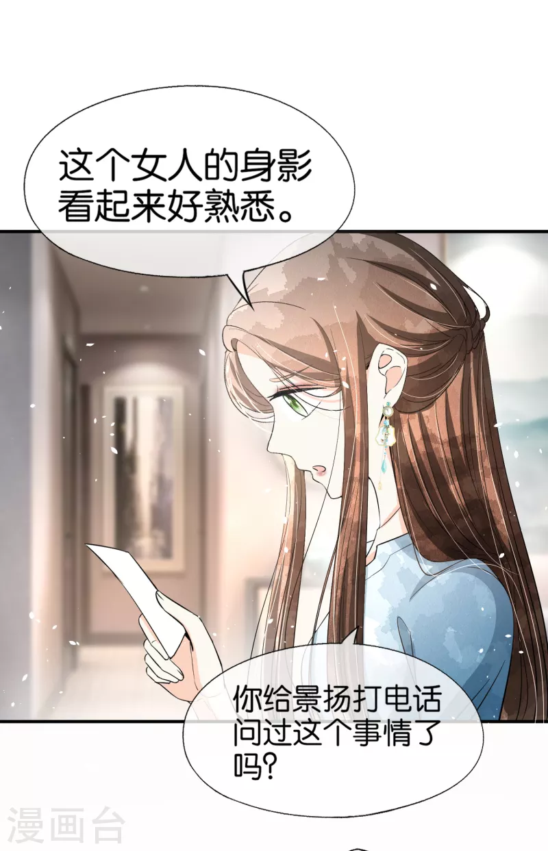 《契约冷妻不好惹》漫画最新章节第158话 看热闹不嫌事大的总裁免费下拉式在线观看章节第【9】张图片