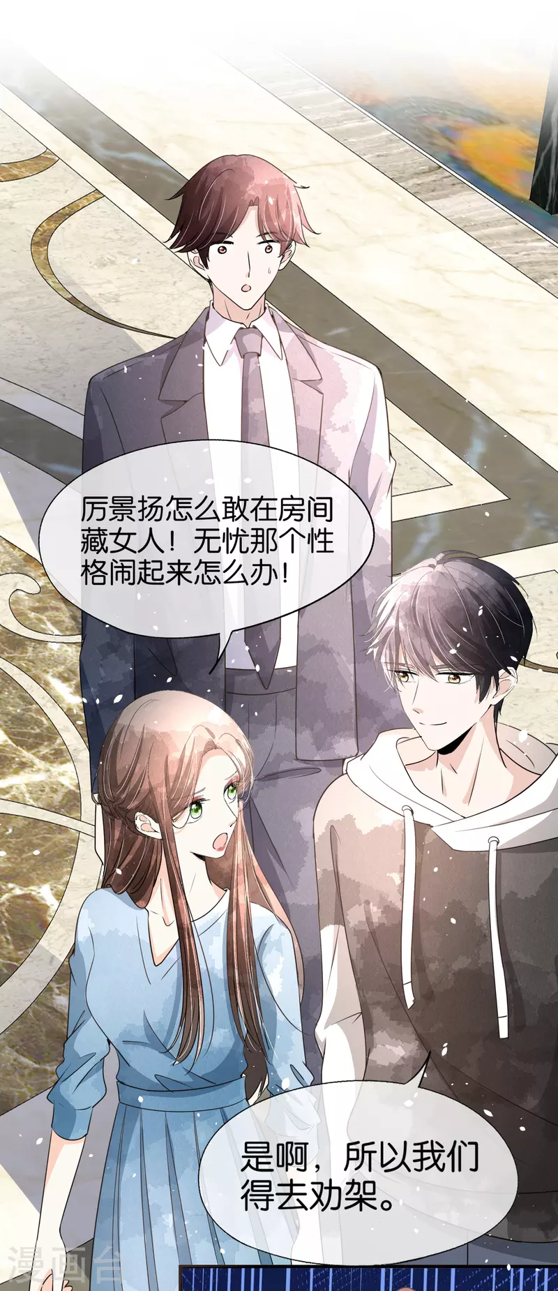 《契约冷妻不好惹》漫画最新章节第159话 giegie你老婆不会生气吧？免费下拉式在线观看章节第【22】张图片