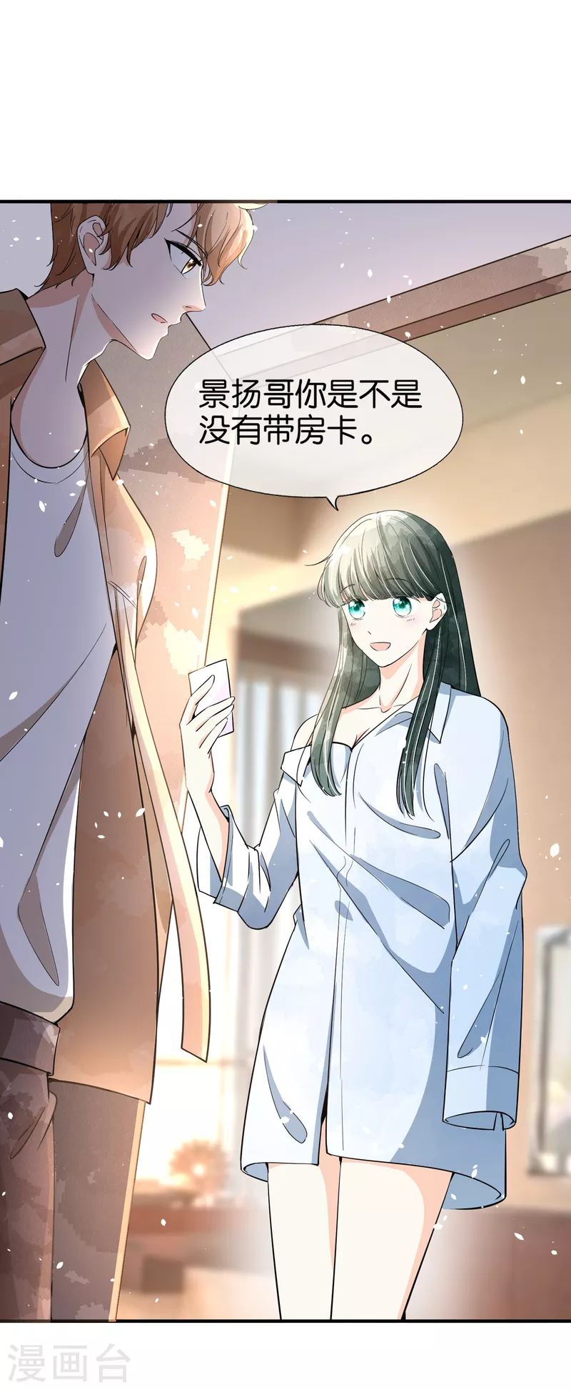 《契约冷妻不好惹》漫画最新章节第159话 giegie你老婆不会生气吧？免费下拉式在线观看章节第【27】张图片