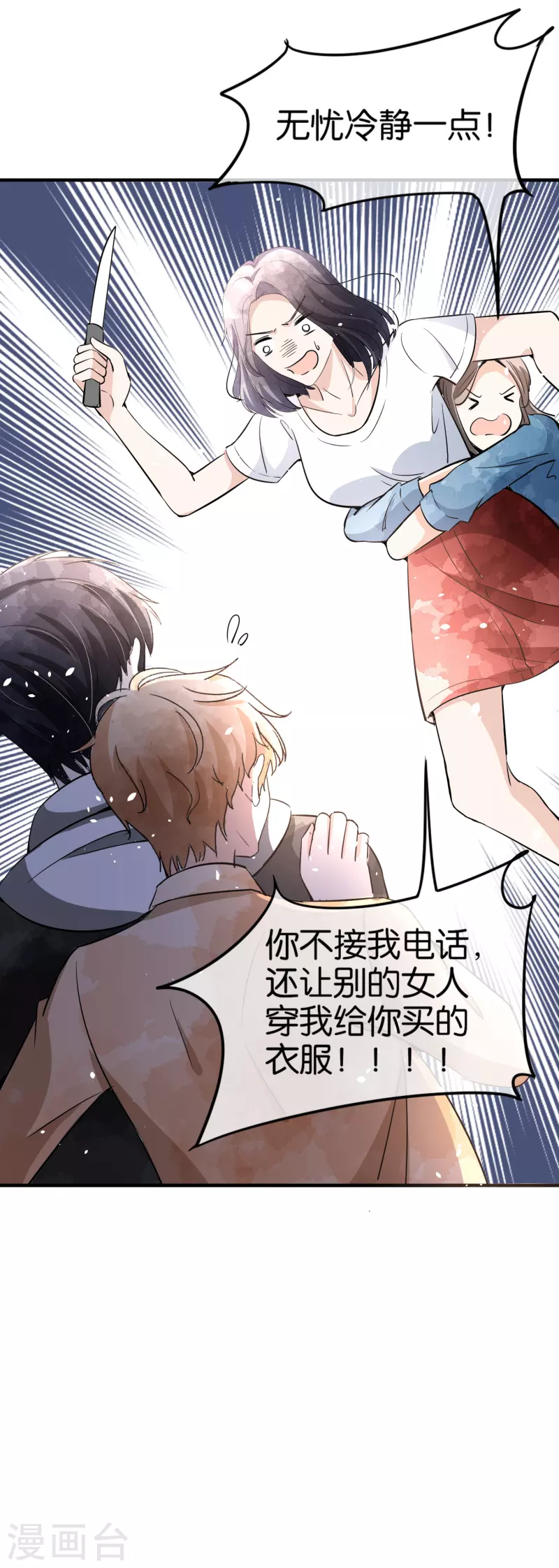 《契约冷妻不好惹》漫画最新章节第160话 狗狗能有什么坏心思呢？免费下拉式在线观看章节第【10】张图片