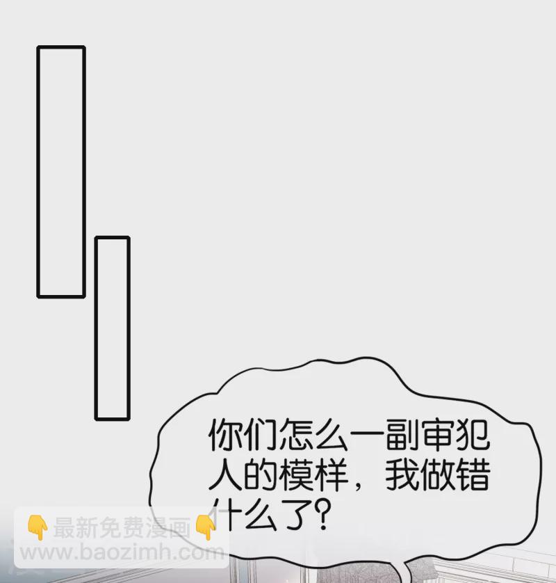 《契约冷妻不好惹》漫画最新章节第160话 狗狗能有什么坏心思呢？免费下拉式在线观看章节第【11】张图片