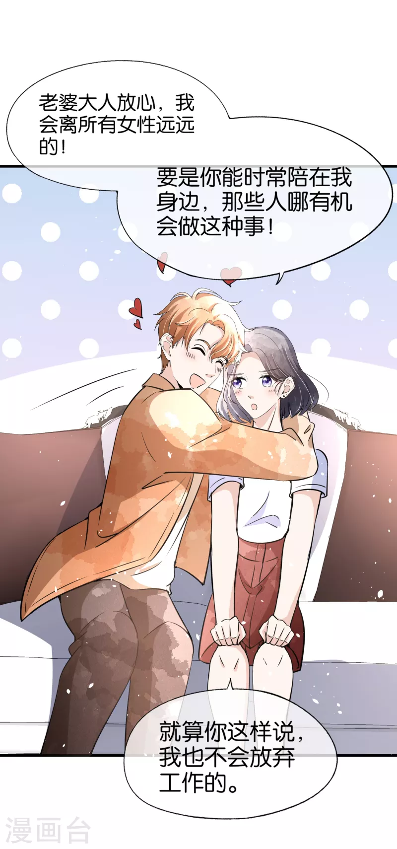 《契约冷妻不好惹》漫画最新章节第160话 狗狗能有什么坏心思呢？免费下拉式在线观看章节第【19】张图片