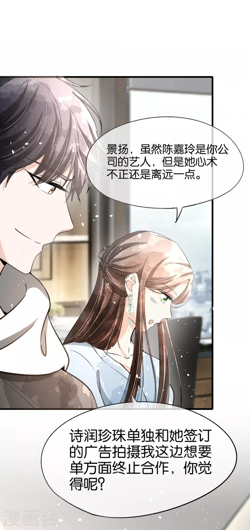 《契约冷妻不好惹》漫画最新章节第160话 狗狗能有什么坏心思呢？免费下拉式在线观看章节第【21】张图片