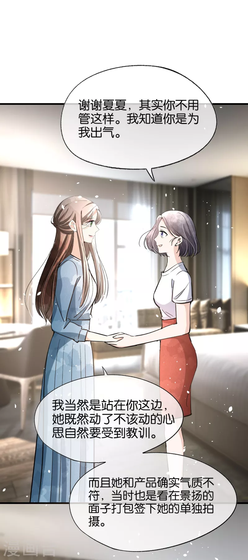 《契约冷妻不好惹》漫画最新章节第160话 狗狗能有什么坏心思呢？免费下拉式在线观看章节第【23】张图片