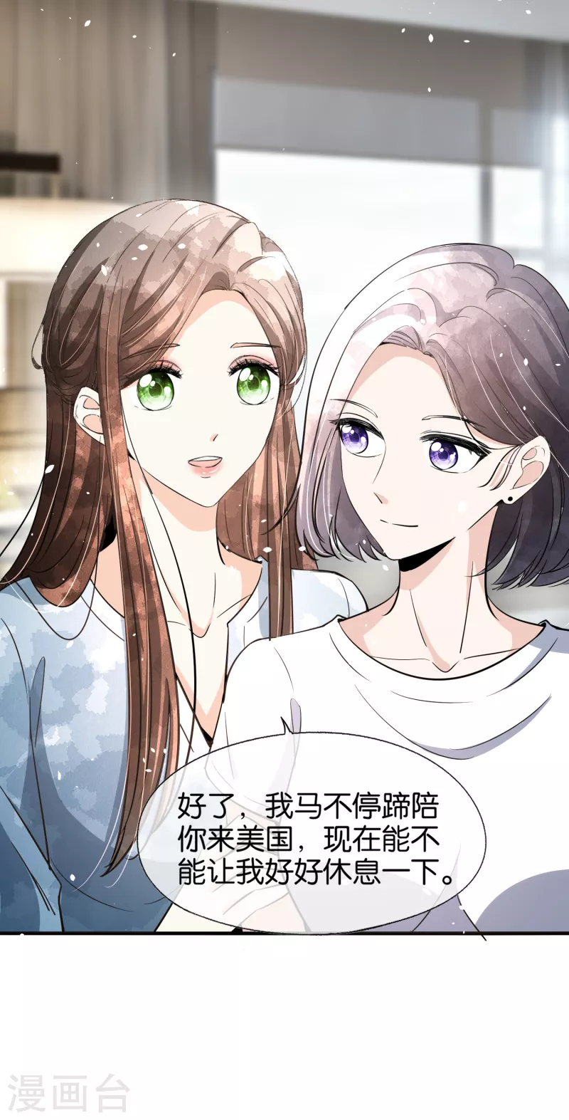 《契约冷妻不好惹》漫画最新章节第160话 狗狗能有什么坏心思呢？免费下拉式在线观看章节第【24】张图片