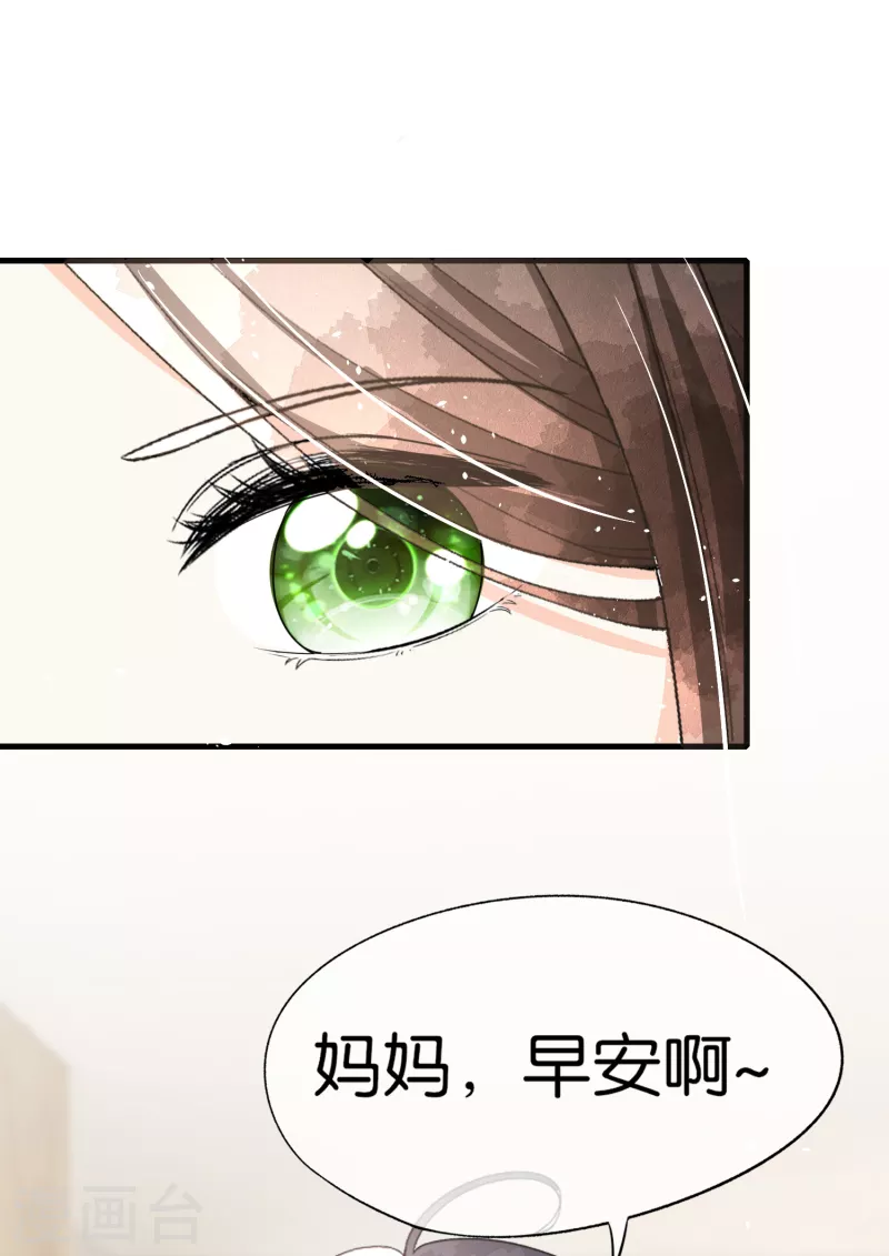 《契约冷妻不好惹》漫画最新章节第160话 狗狗能有什么坏心思呢？免费下拉式在线观看章节第【32】张图片