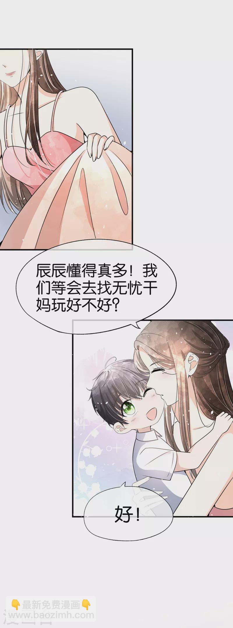 《契约冷妻不好惹》漫画最新章节第161话 宁无忧怀孕了？！免费下拉式在线观看章节第【12】张图片